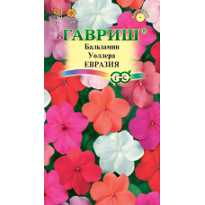 Цветы Бальзамин Евразия смесь "Гавриш"