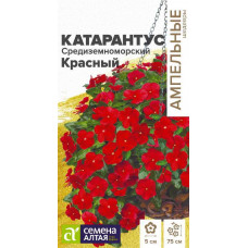 Цветы Катарантус Красный "Семена Алтая"