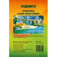 Травосмесь "Газон зимостойкий" 0,5кг "САДОВИТА"