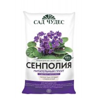 Грунт "Сенполия" 2,5л "Сад чудес"