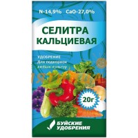 Селитра кальциевая 20г БХЗ