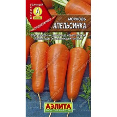 Морковь Апельсинка "Аэлита"