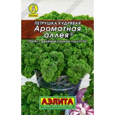 Петрушка Ароматная аллея кудрявая 