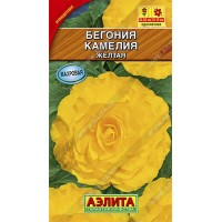 Цветы Бегония Камелия желтая "Аэлита"