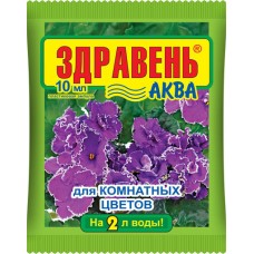 Здравень Аква д/комн. цветов 10мл