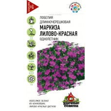 Цветы Лобелия Маркиза лилово-красная ампельная "Гавриш" Удачные семена