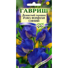 Цветы Душистый горошек Роял Фэмили синий "Гавриш"