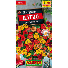 	Цветы Настурция Патио смесь сортов "Аэлита"